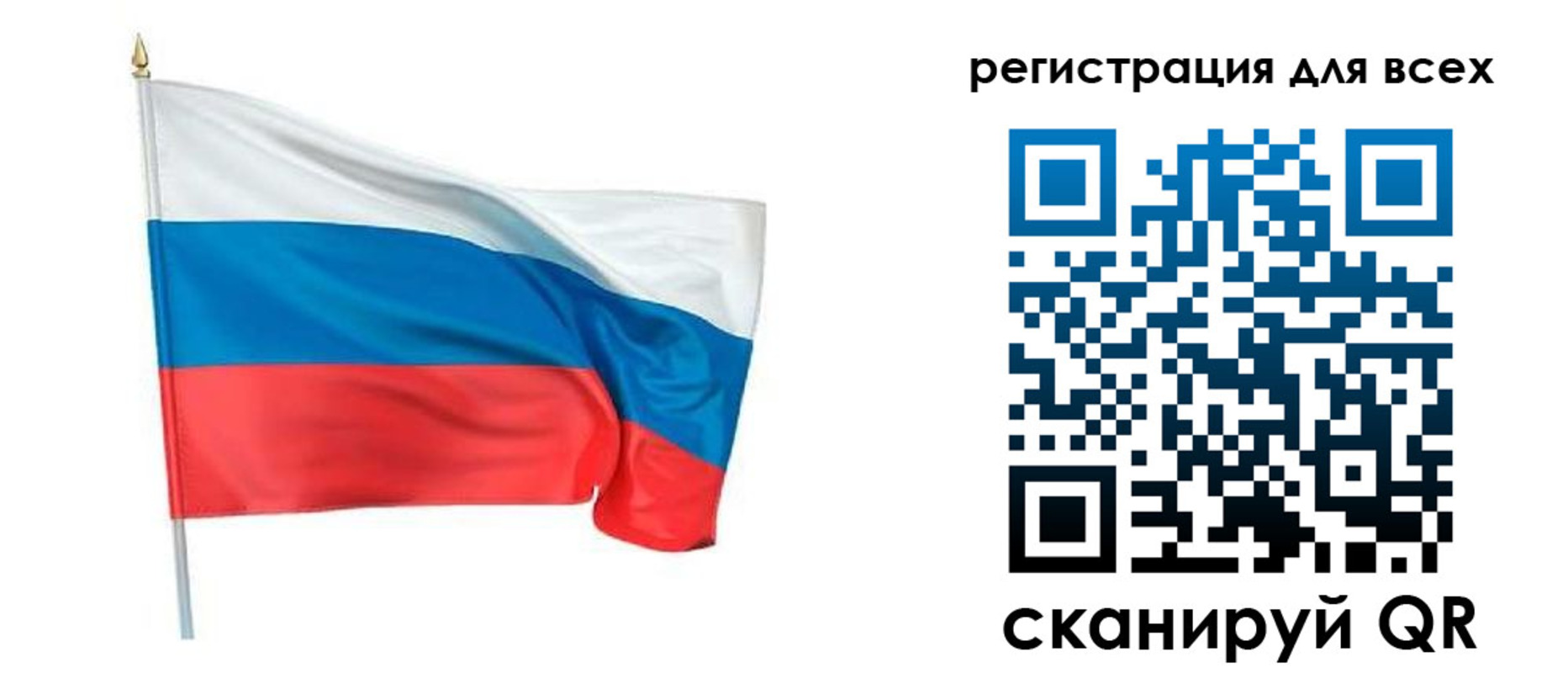 прописка 2025 в Советском