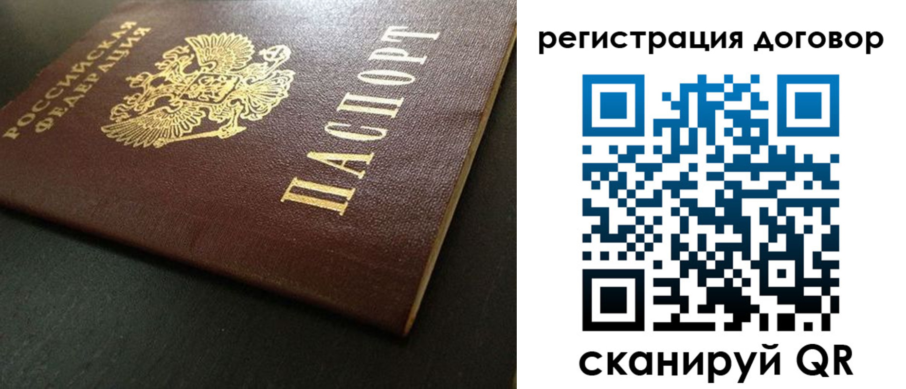 пропишу в квартире в Советском