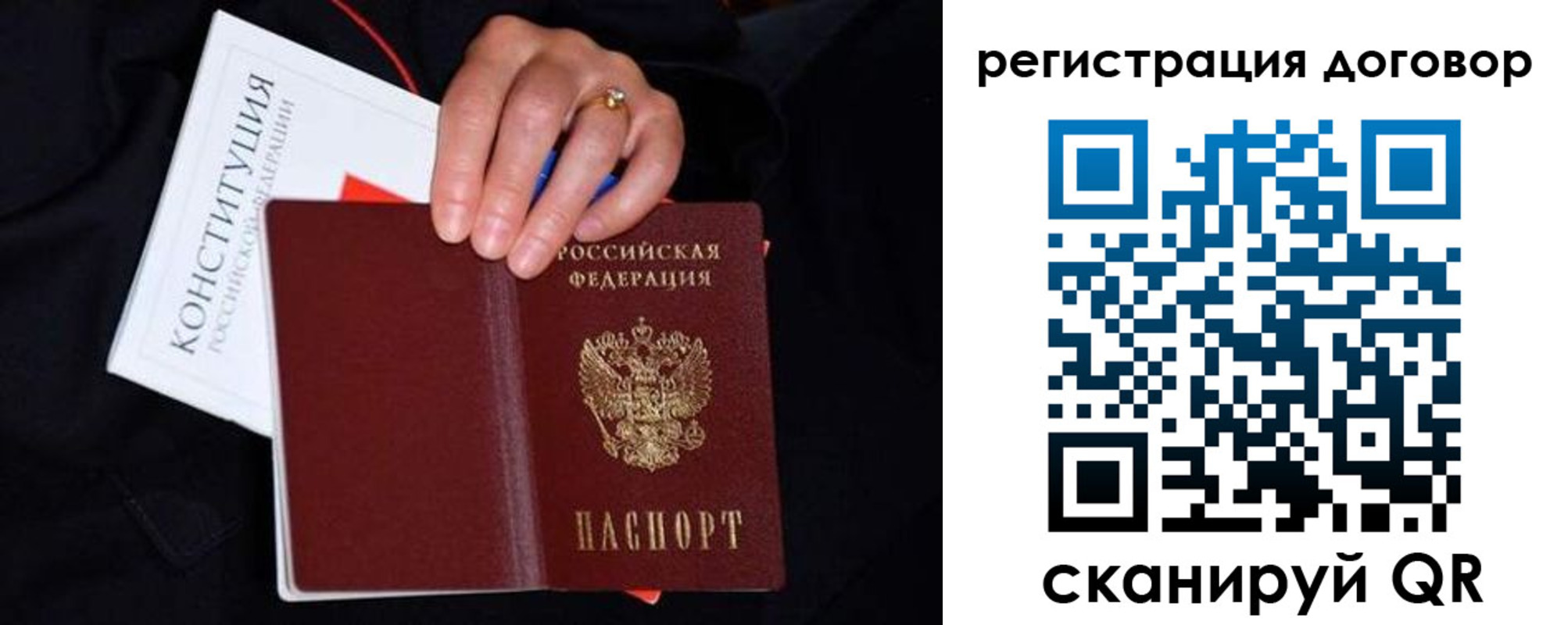 временная регистрация собственник в Советском