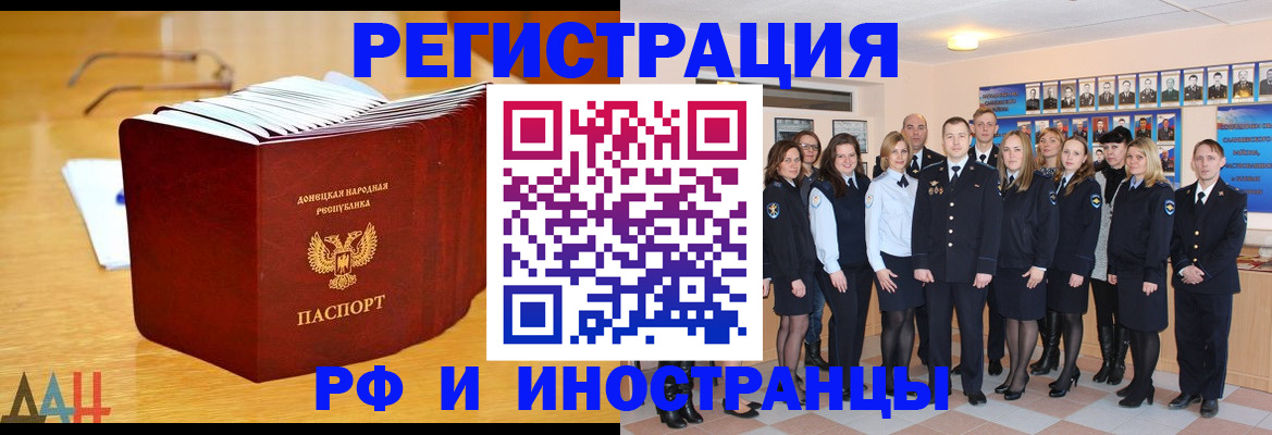 прописка штамп в Советском