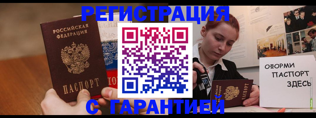 прописка иностранных граждан в Советском