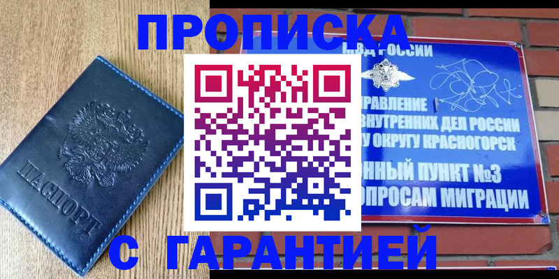 регистрация в Советском