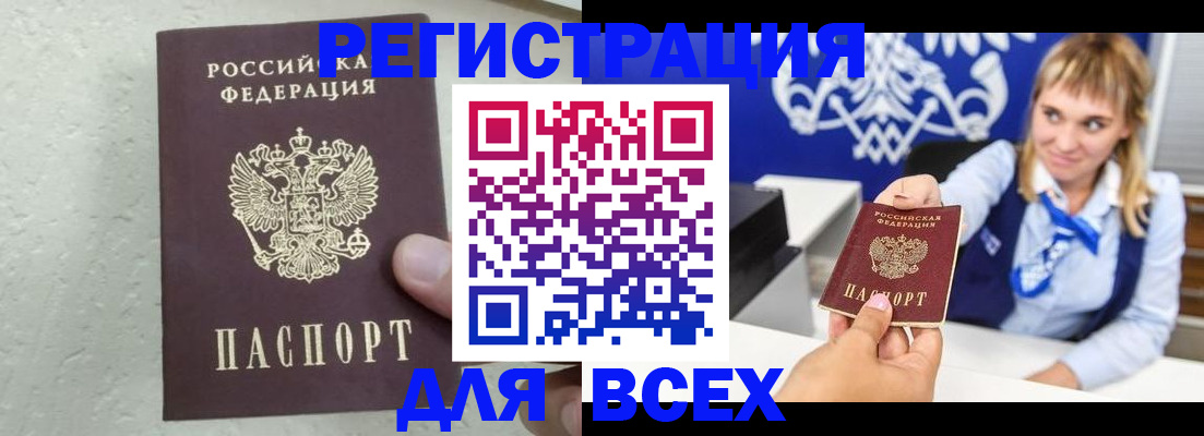 временная регистрация гарантия в Советском